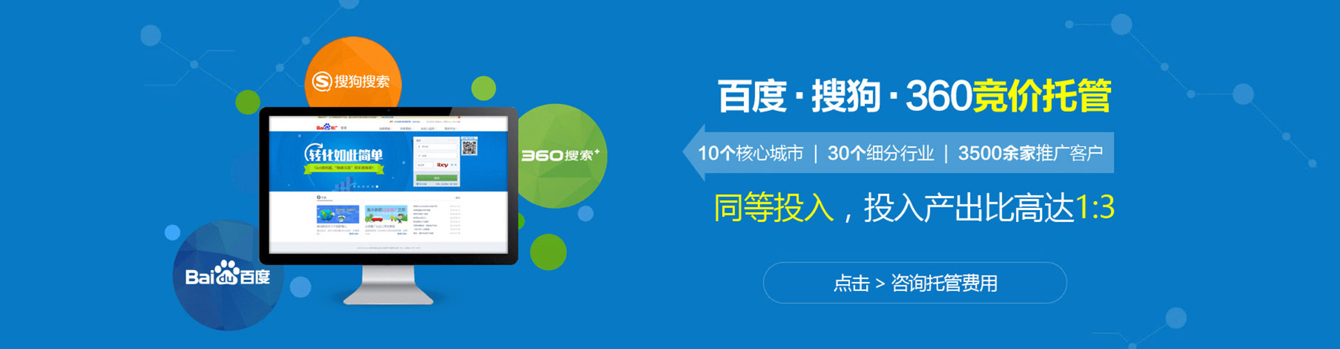 千阳百度竞价